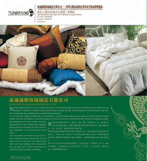 南通通朗紡織織造 榮膺中外酒店八屆白金獎，詮釋十大白金品牌供應商卓越品質